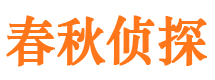 代县市侦探调查公司